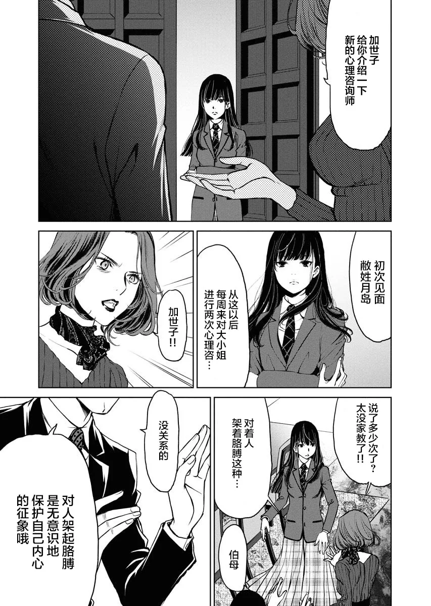 第03话 第1页