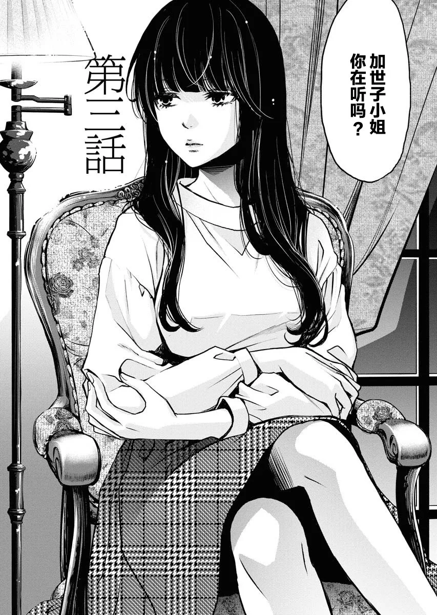 第03话 第2页