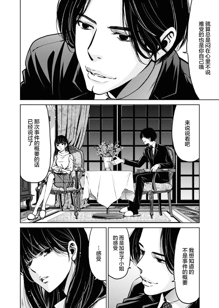 第03话 第3页
