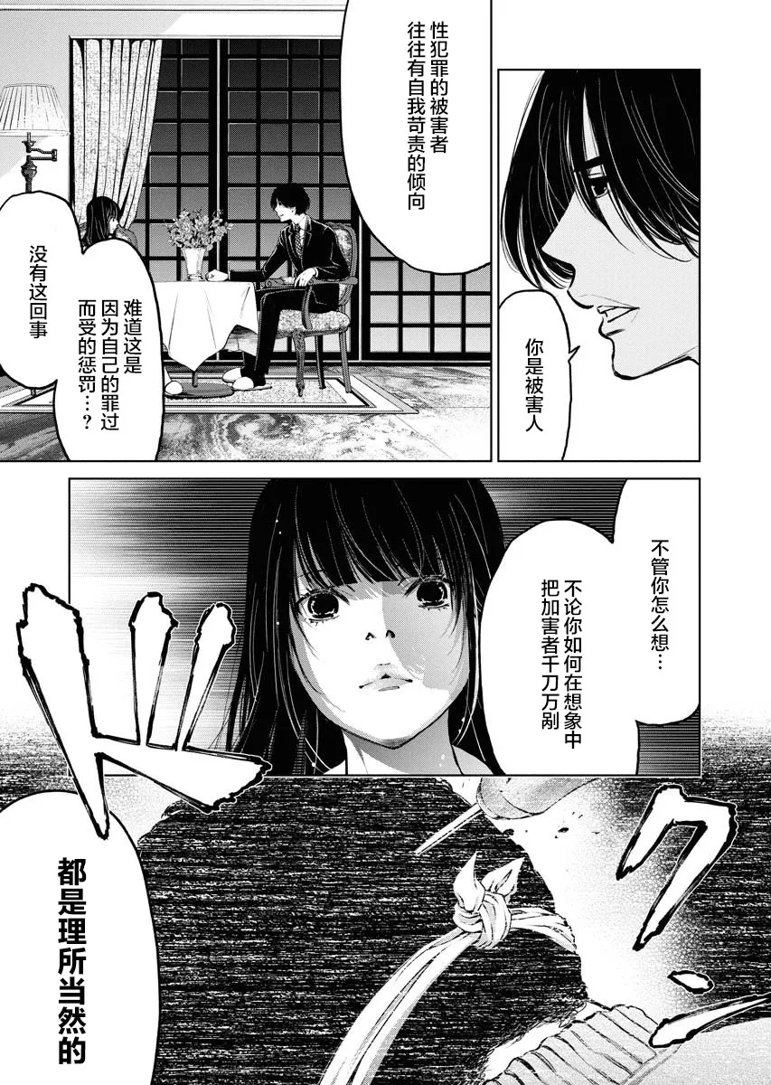 第03话 第4页