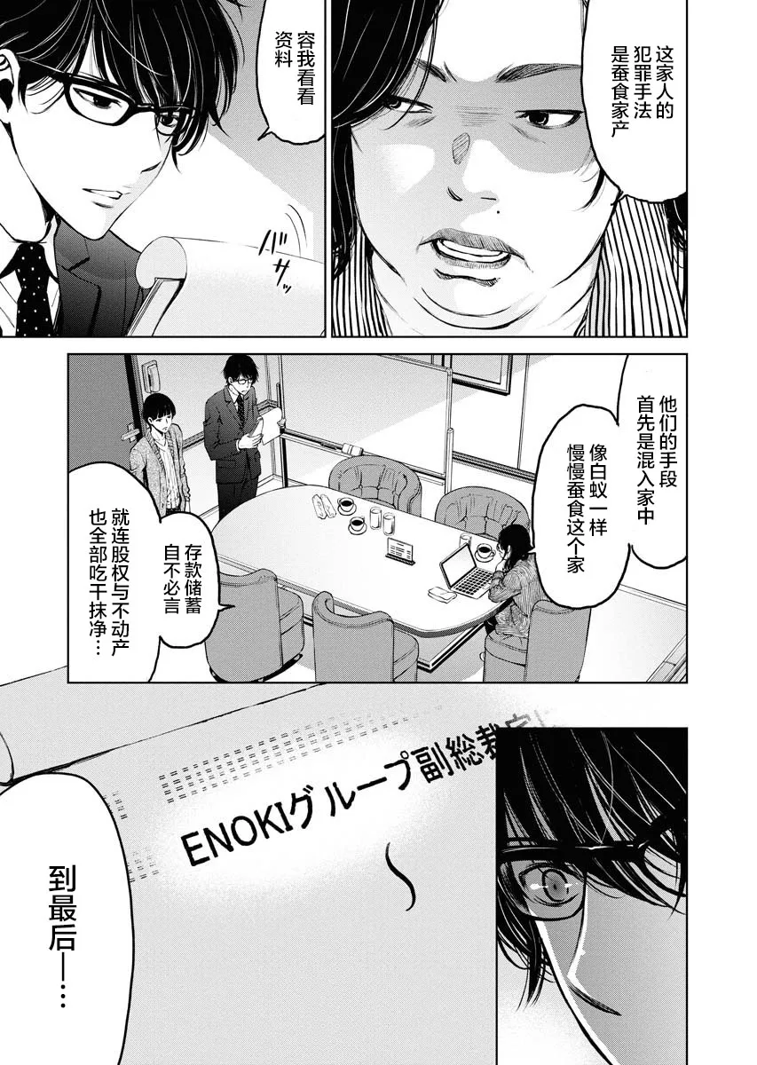 第03话 第5页