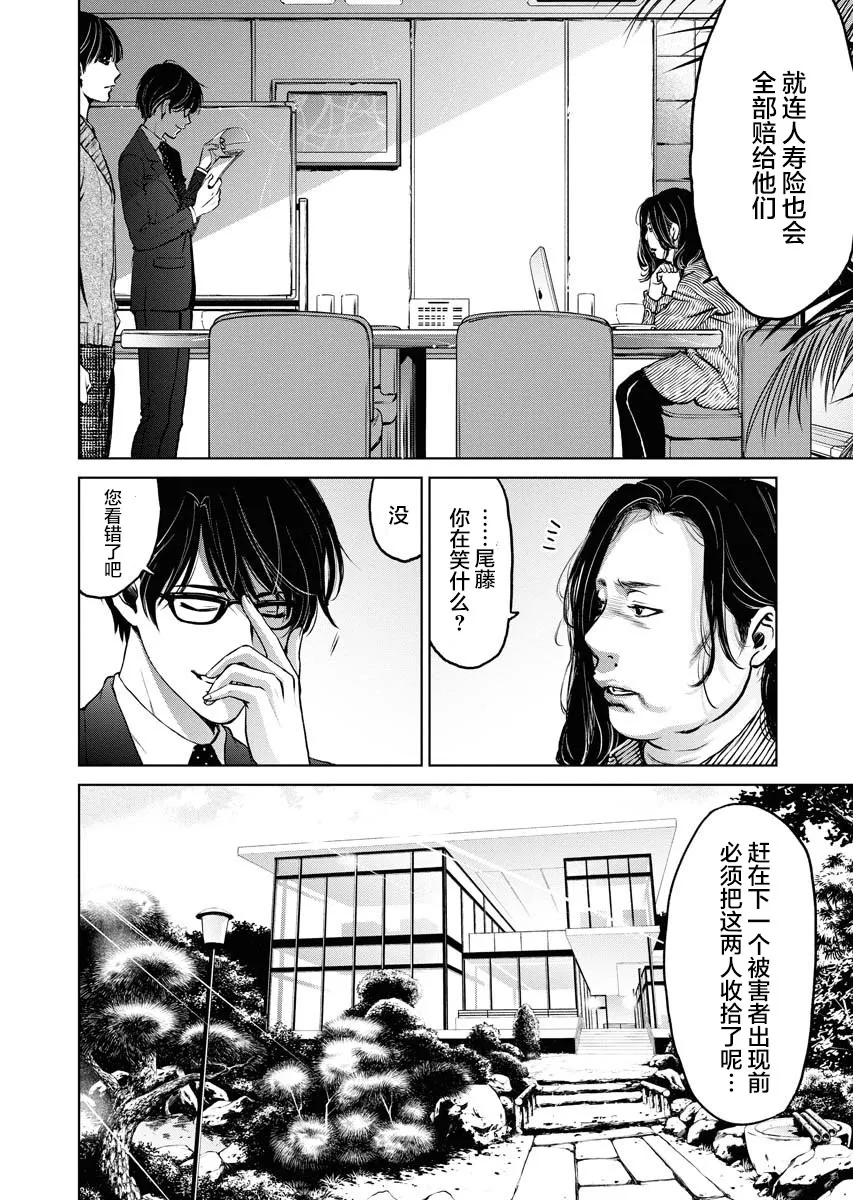 第03话 第6页