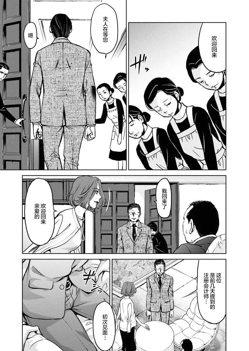 第03话 第7页