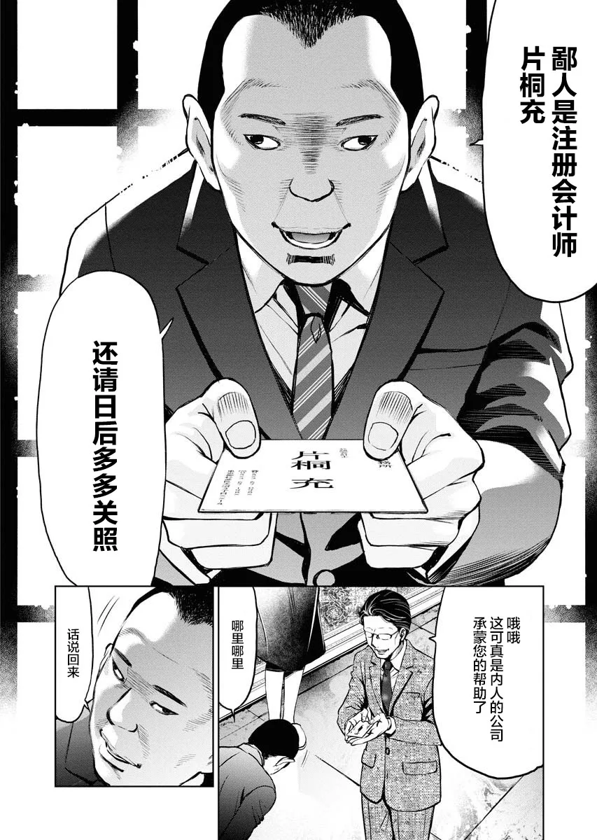 第03话 第8页