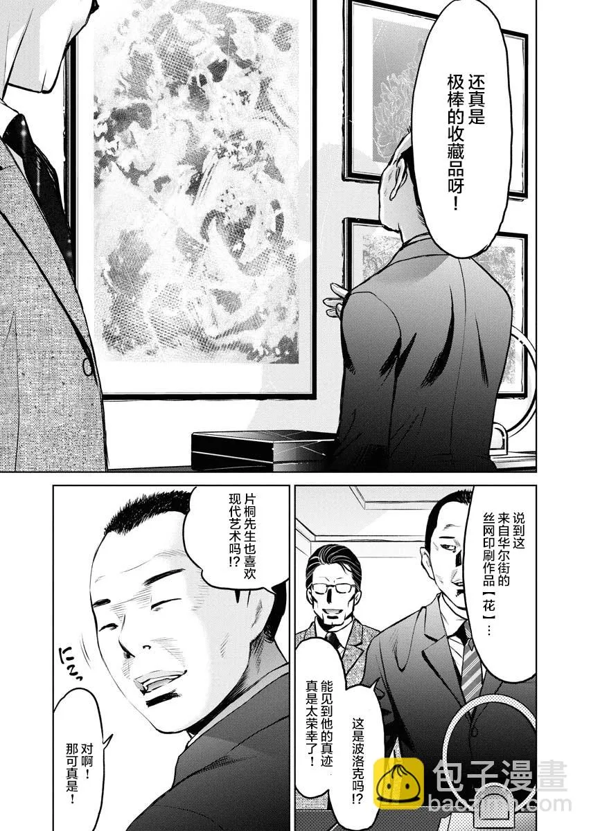 第03话 第9页