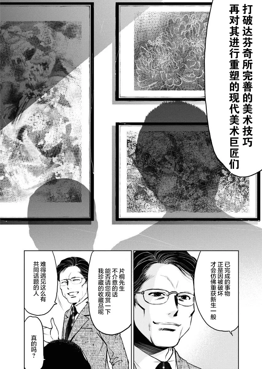 第03话 第10页