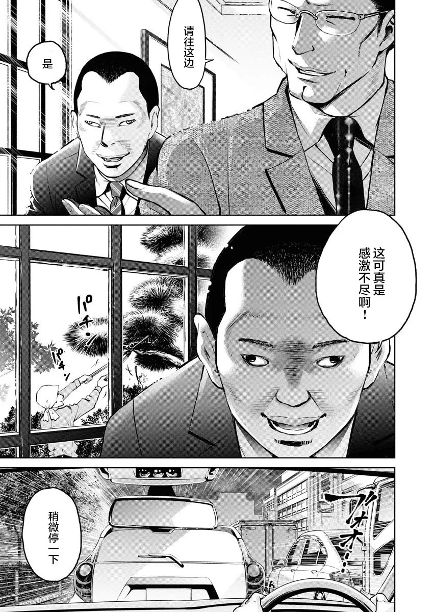 第03话 第11页