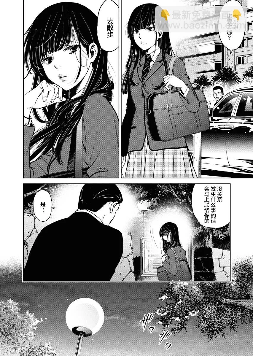 第03话 第12页