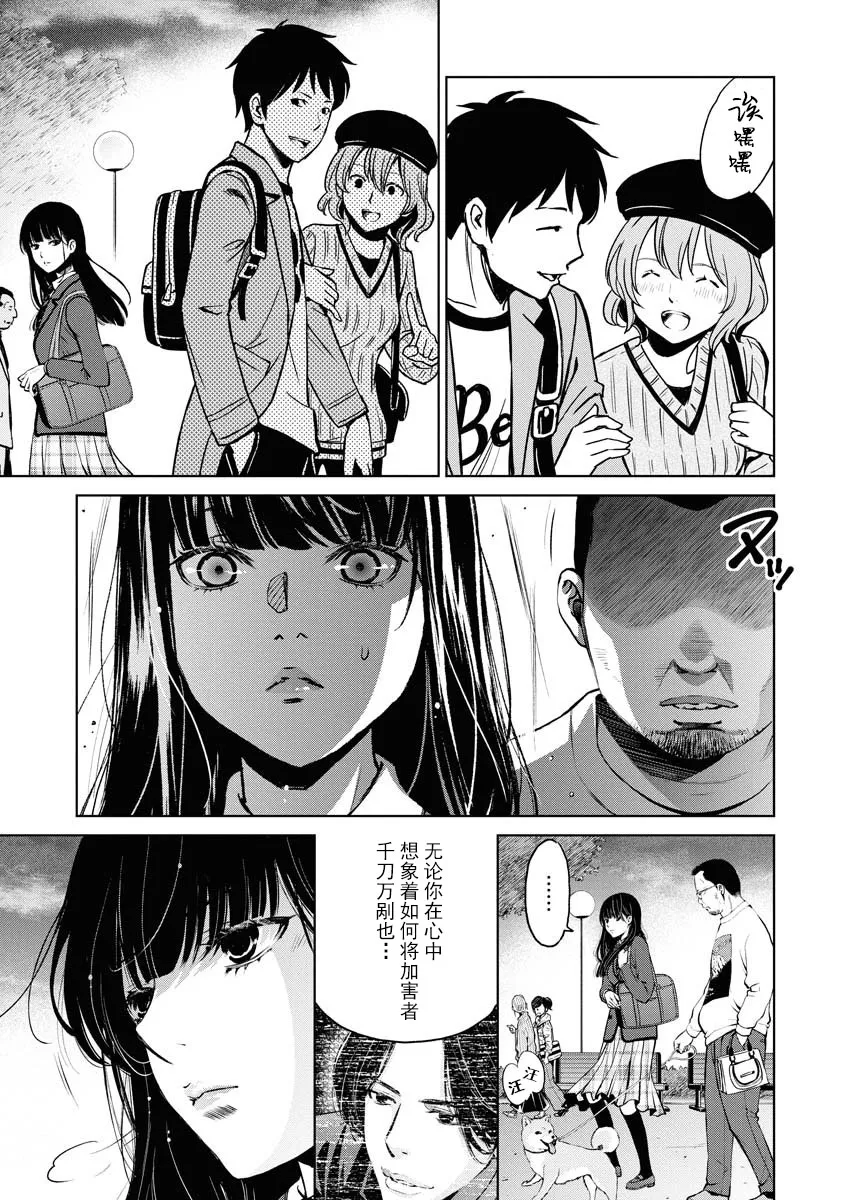 第03话 第13页