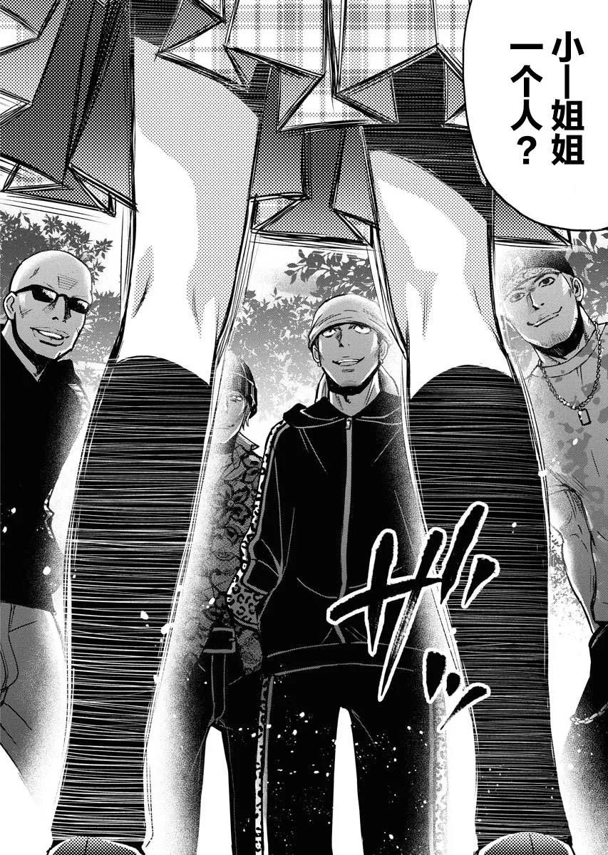 第03话 第14页