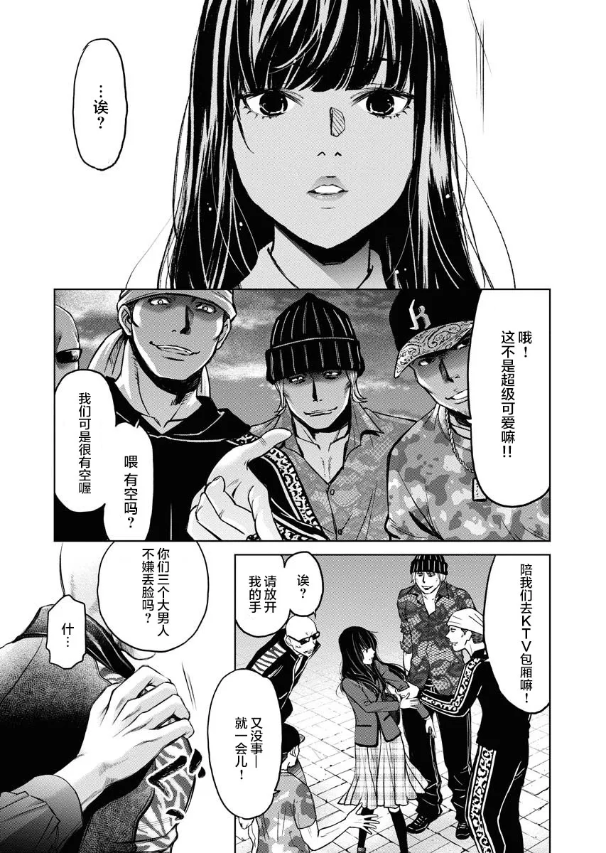 第03话 第15页