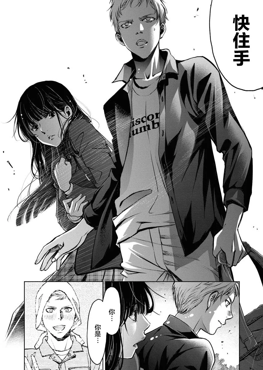 第03话 第16页