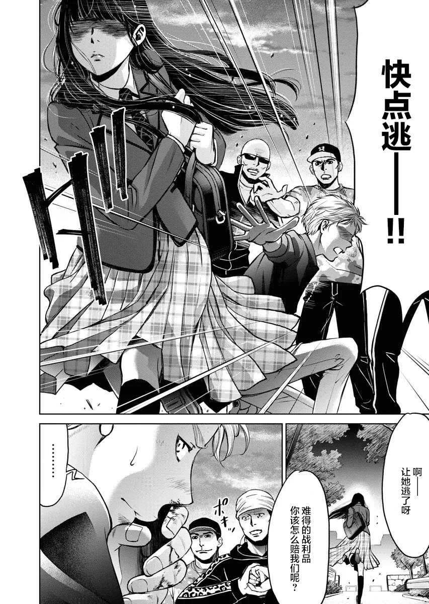 第03话 第20页