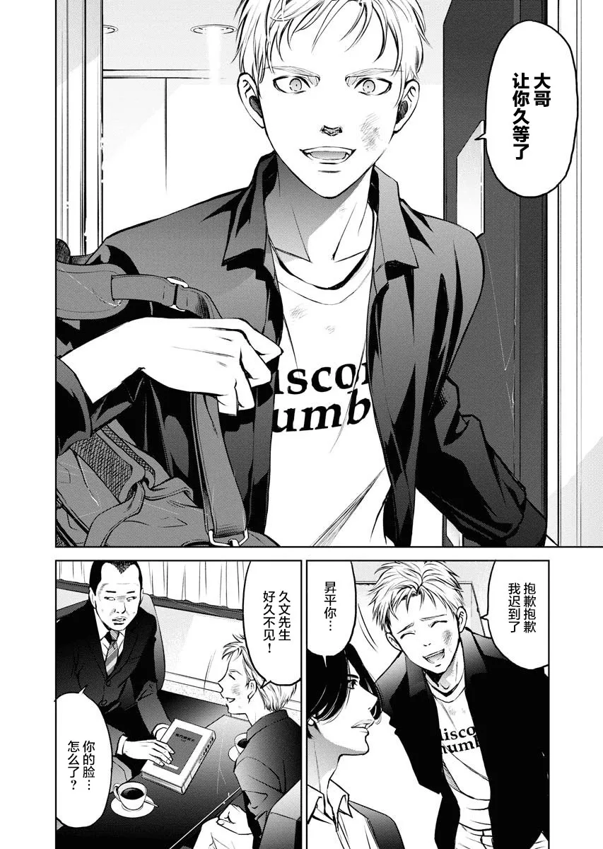 第03话 第22页