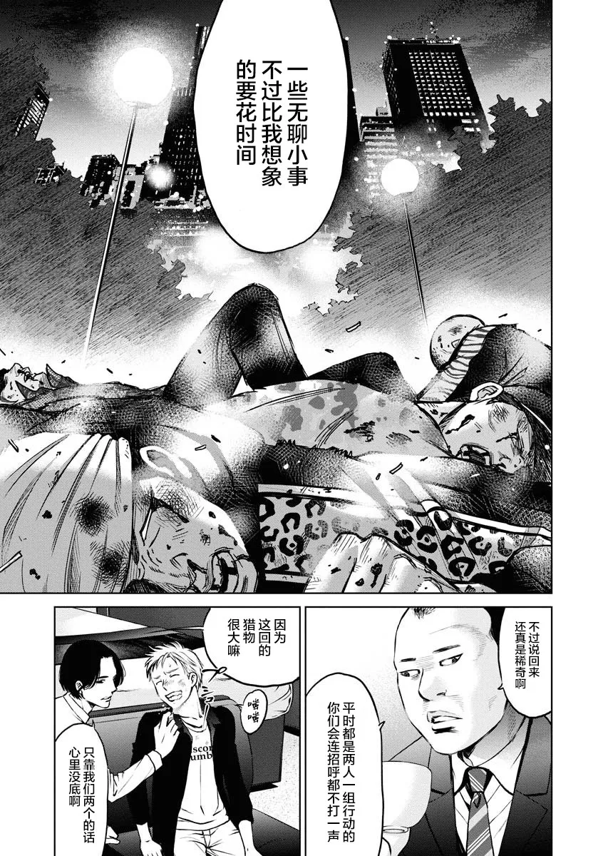 第03话 第23页