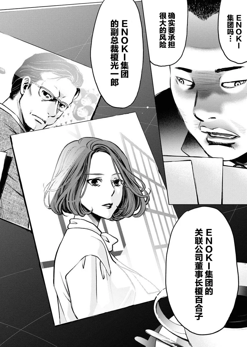 第03话 第24页