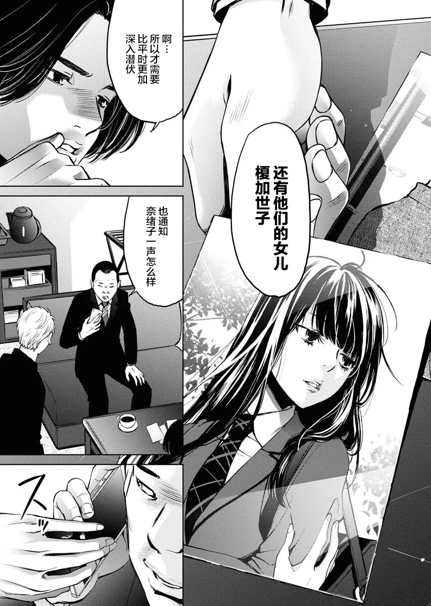 第03话 第25页