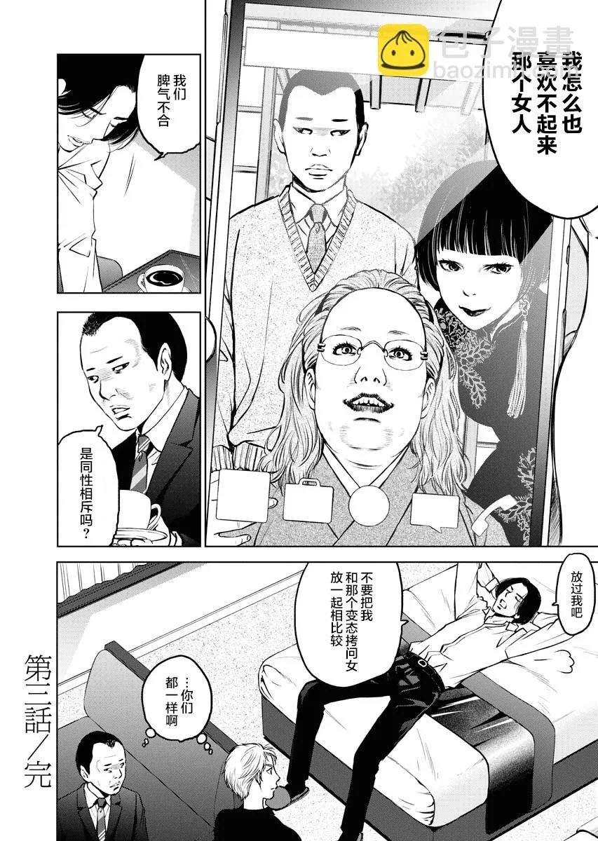 第03话 第26页