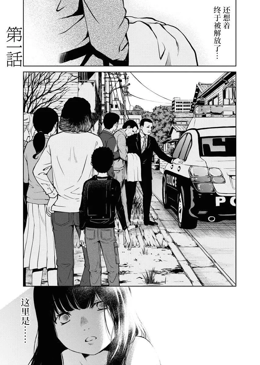 第01话 第7页