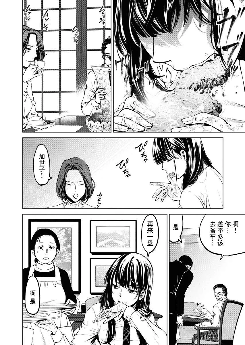 第01话 第11页