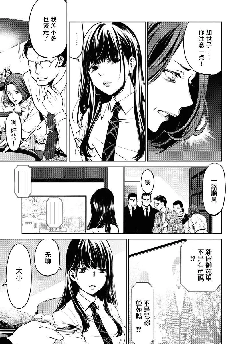 第01话 第12页