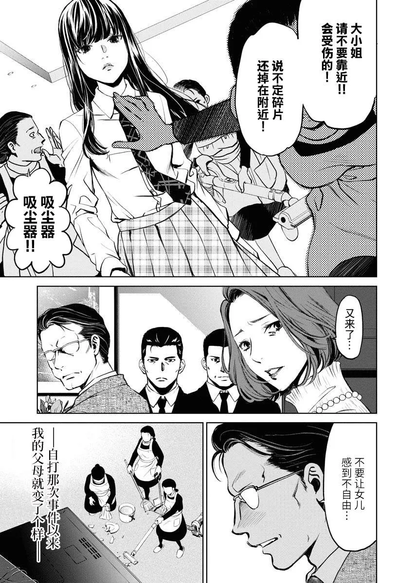 第01话 第14页