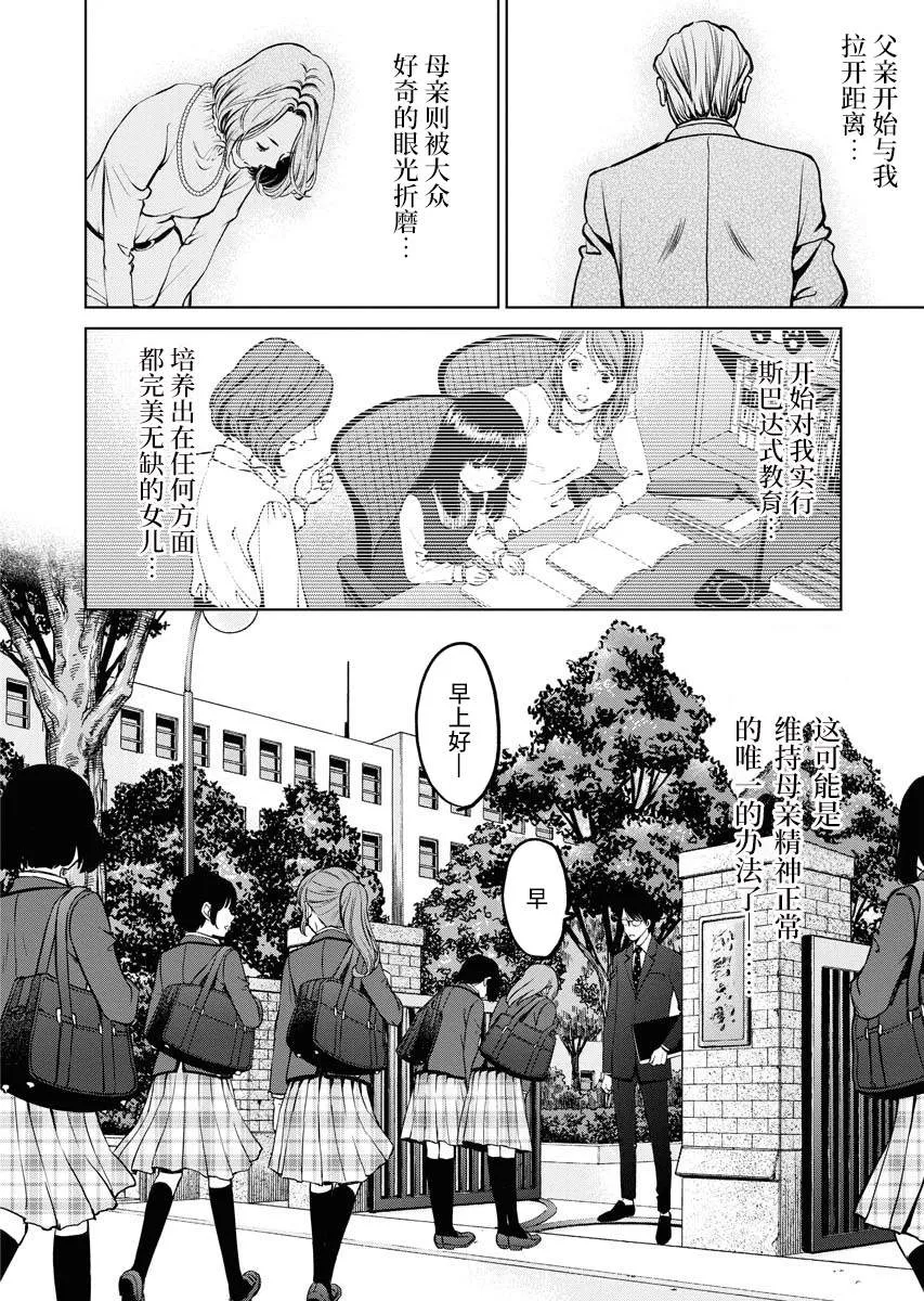 第01话 第15页