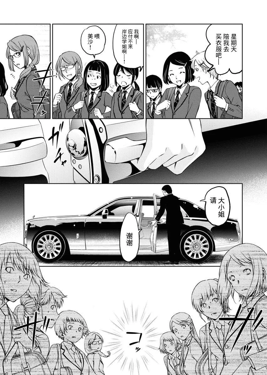 第01话 第16页
