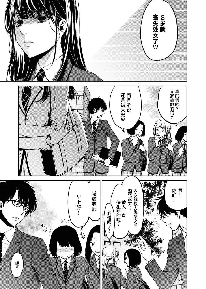 第01话 第18页