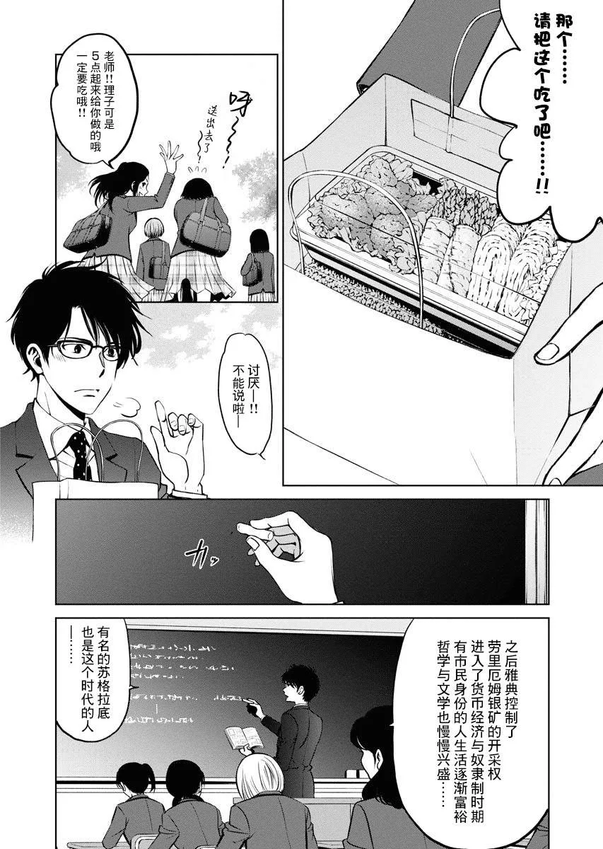 第01话 第19页