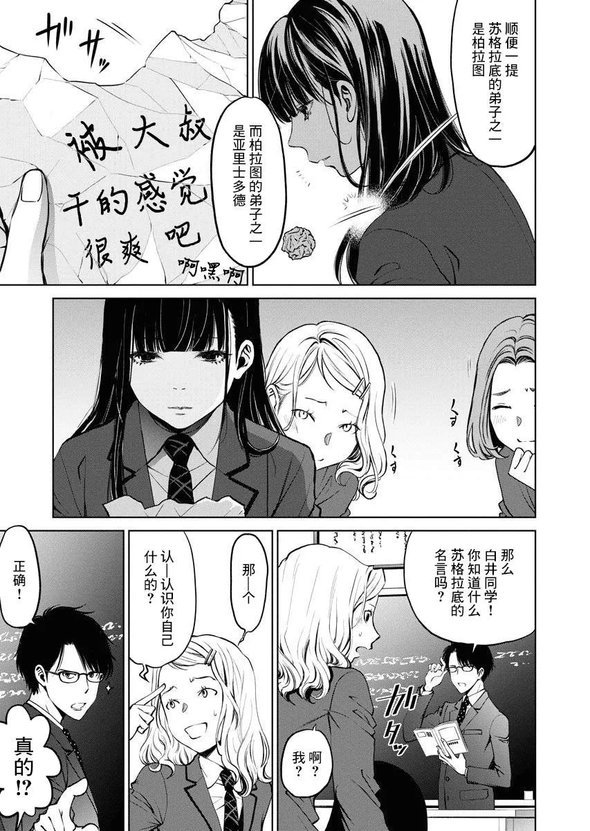 第01话 第20页