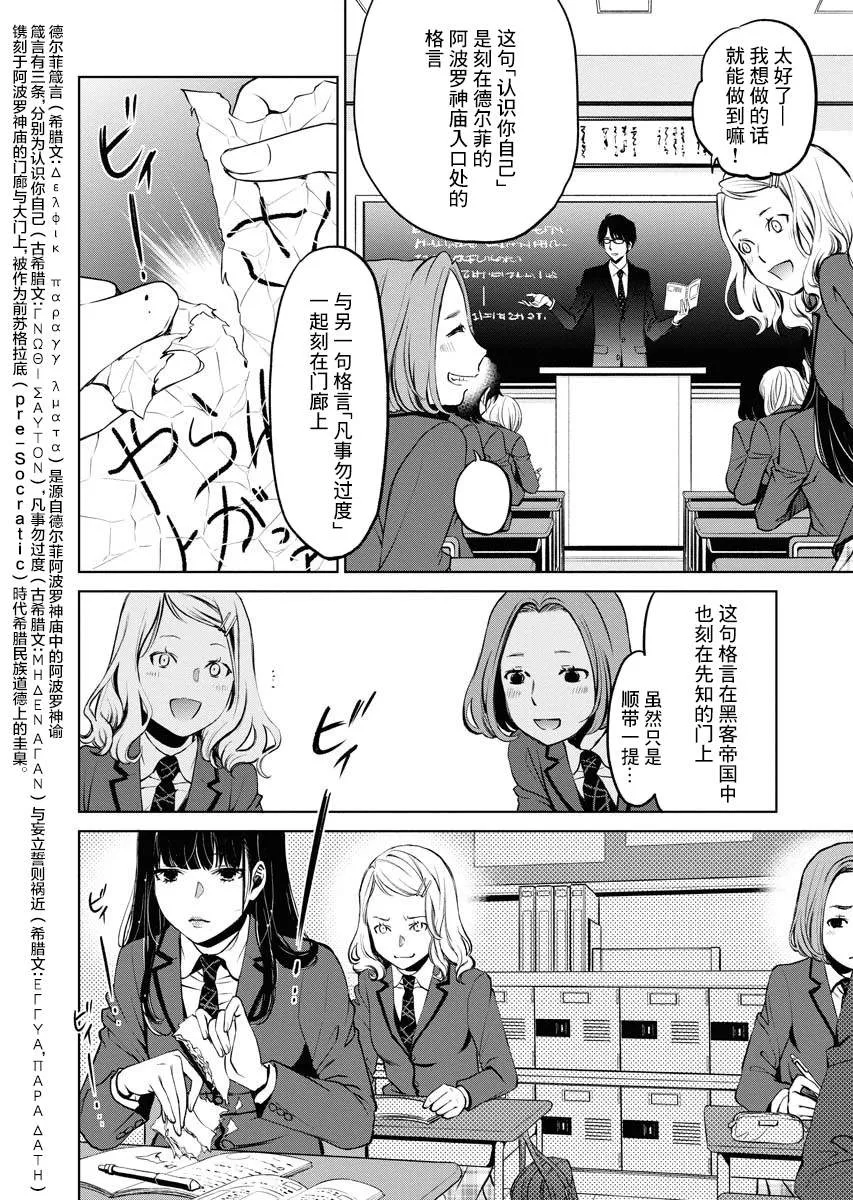 第01话 第21页
