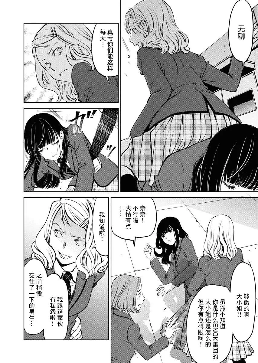第01话 第25页