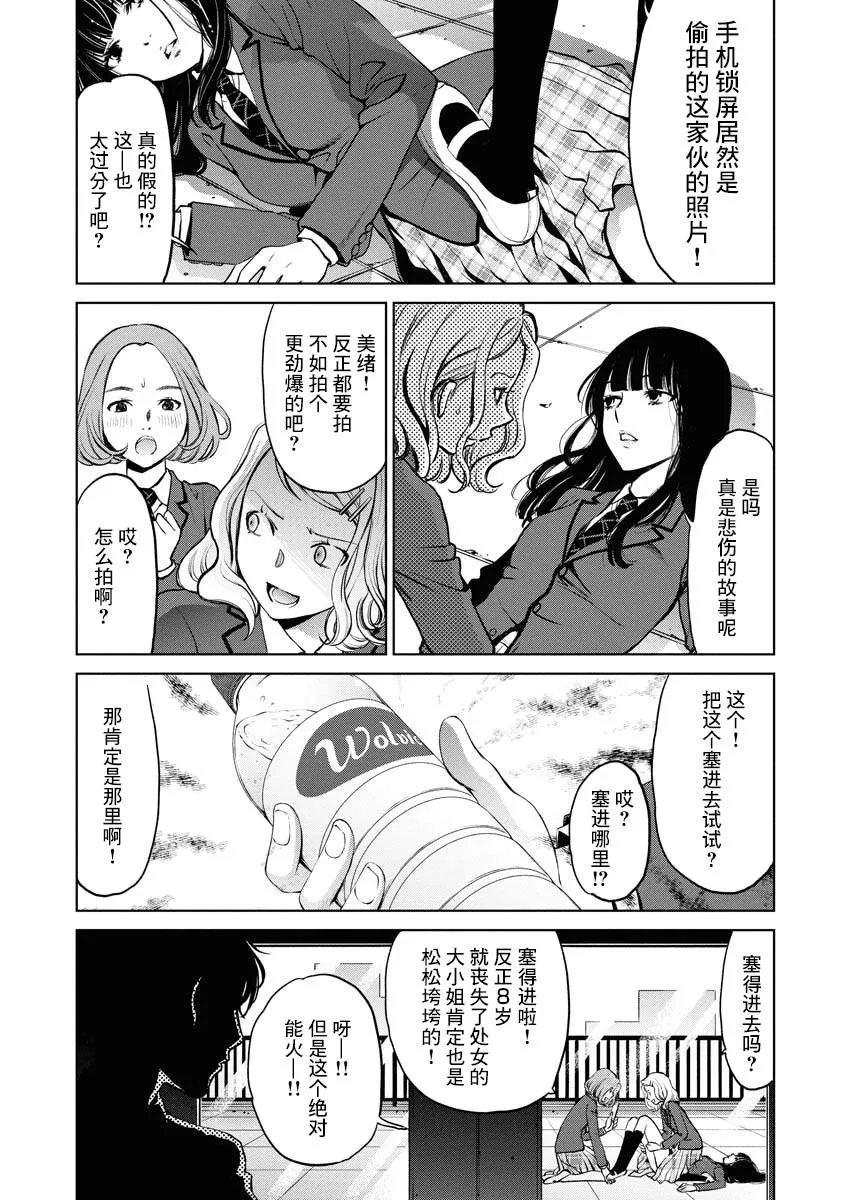 第01话 第26页