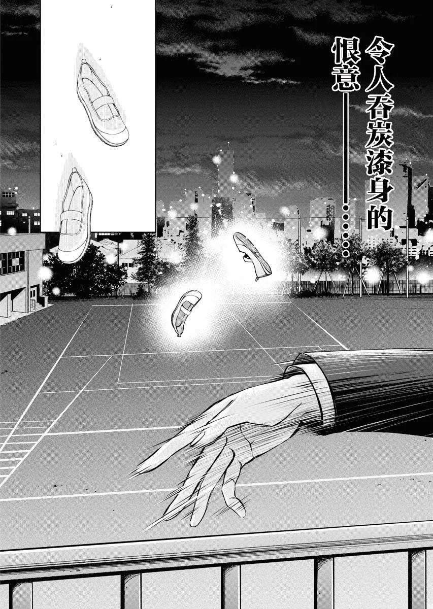 第01话 第29页
