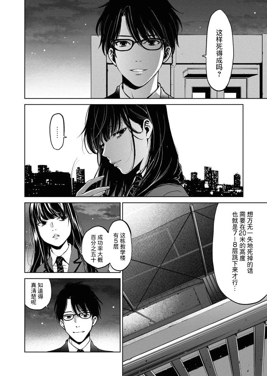 第01话 第31页