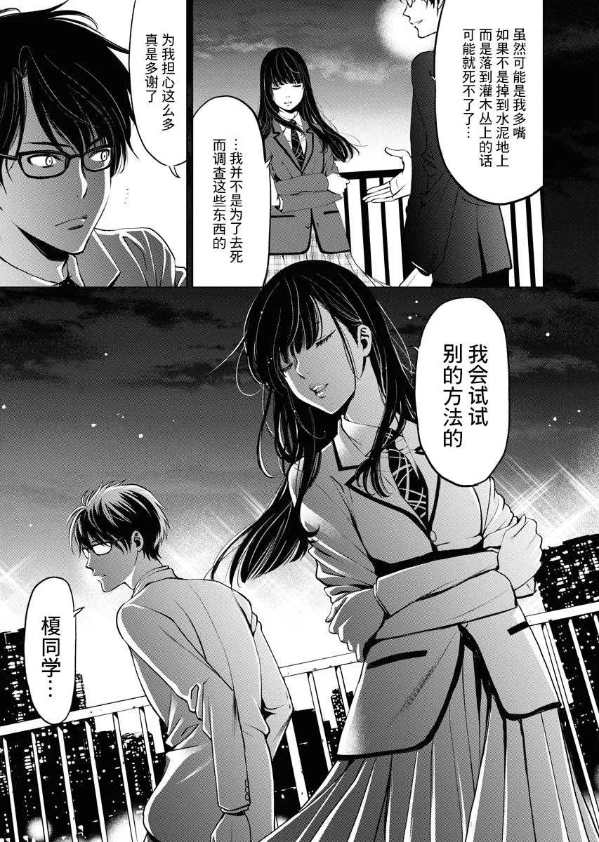 第01话 第32页