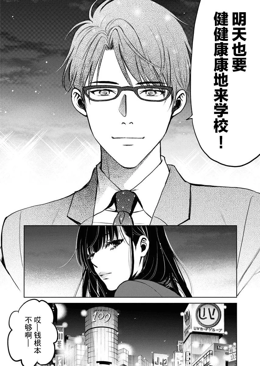 第01话 第33页