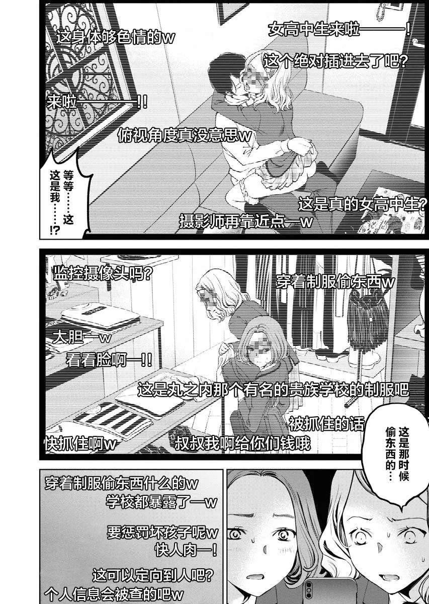 第01话 第35页