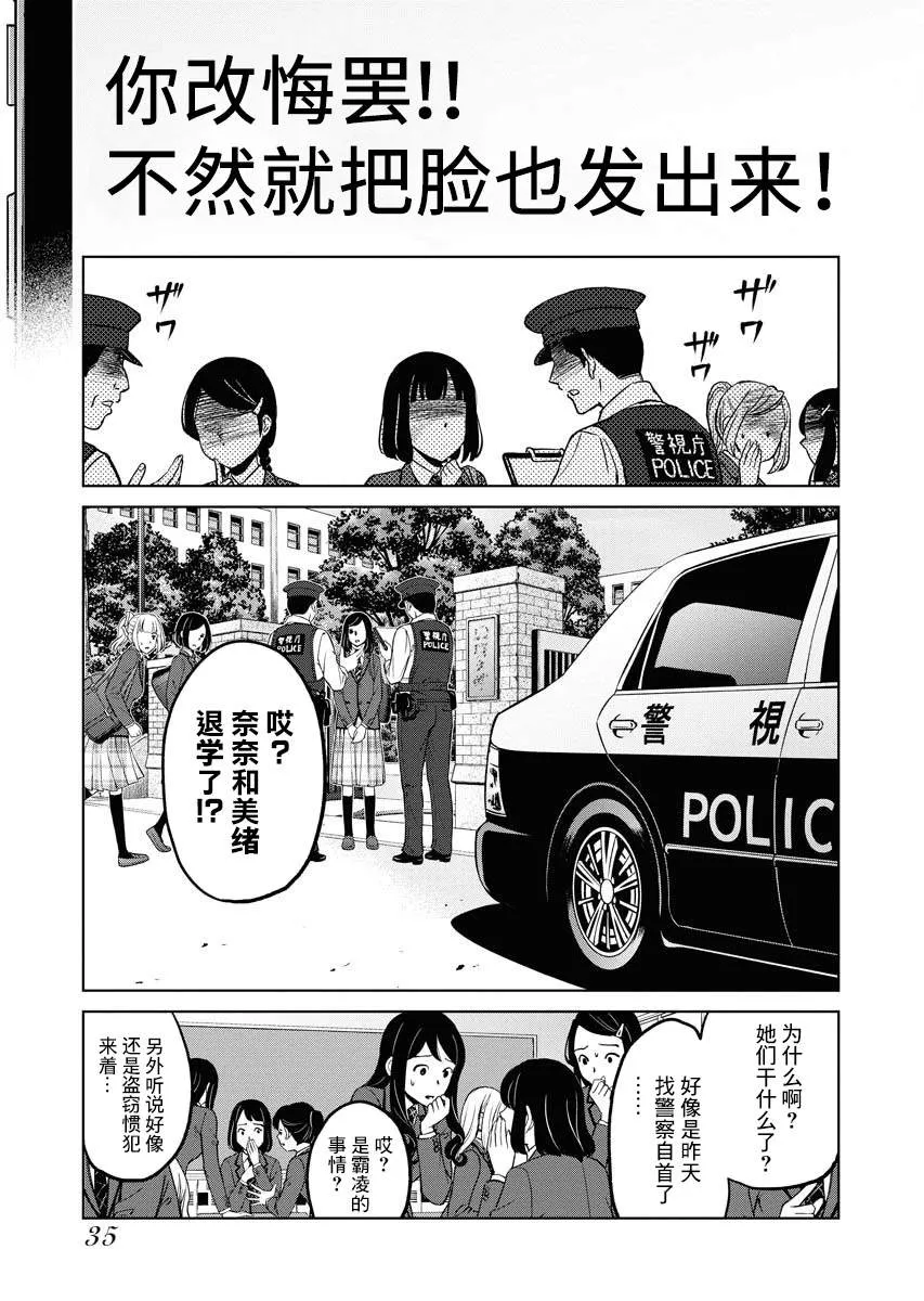 第01话 第36页
