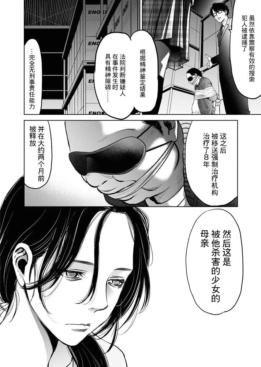 第01话 第46页