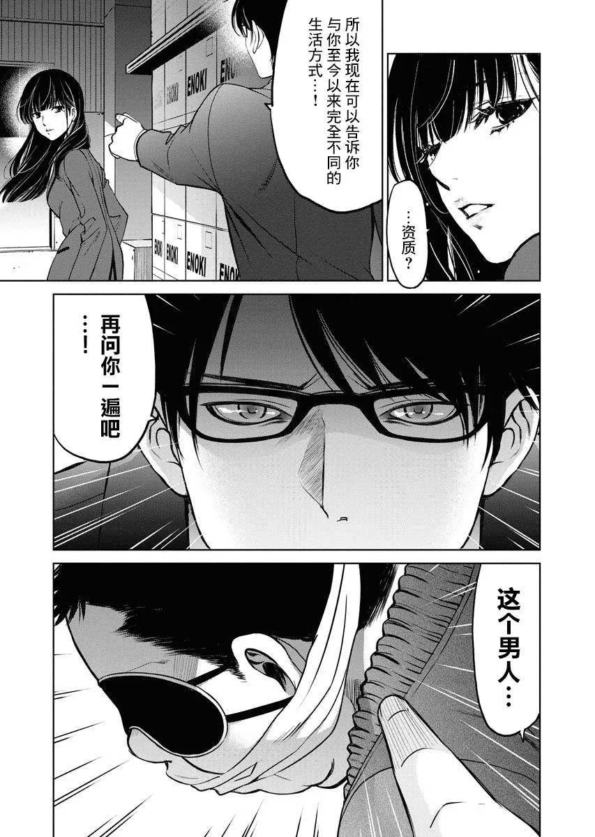 第01话 第51页