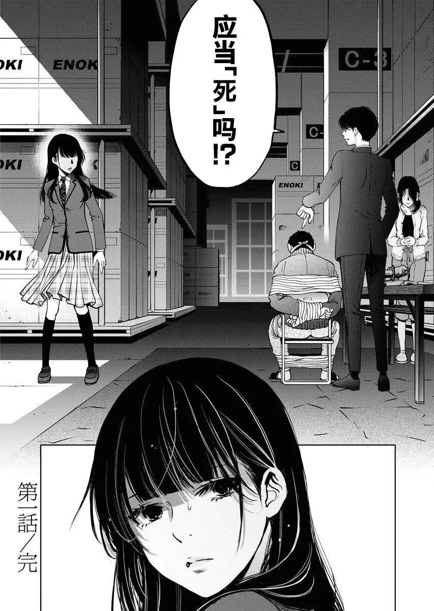 第01话 第52页