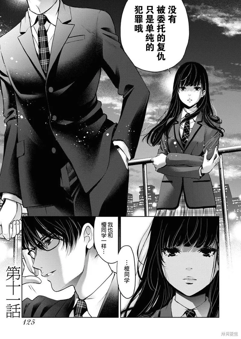 第11话 第1页