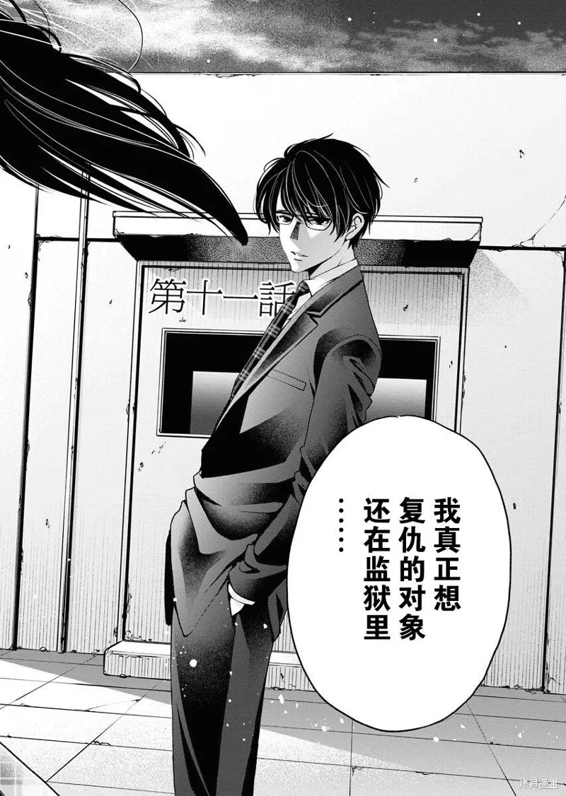 第11话 第2页