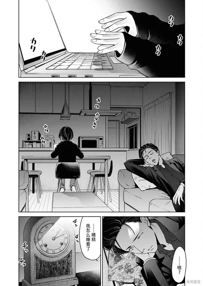 第11话 第4页