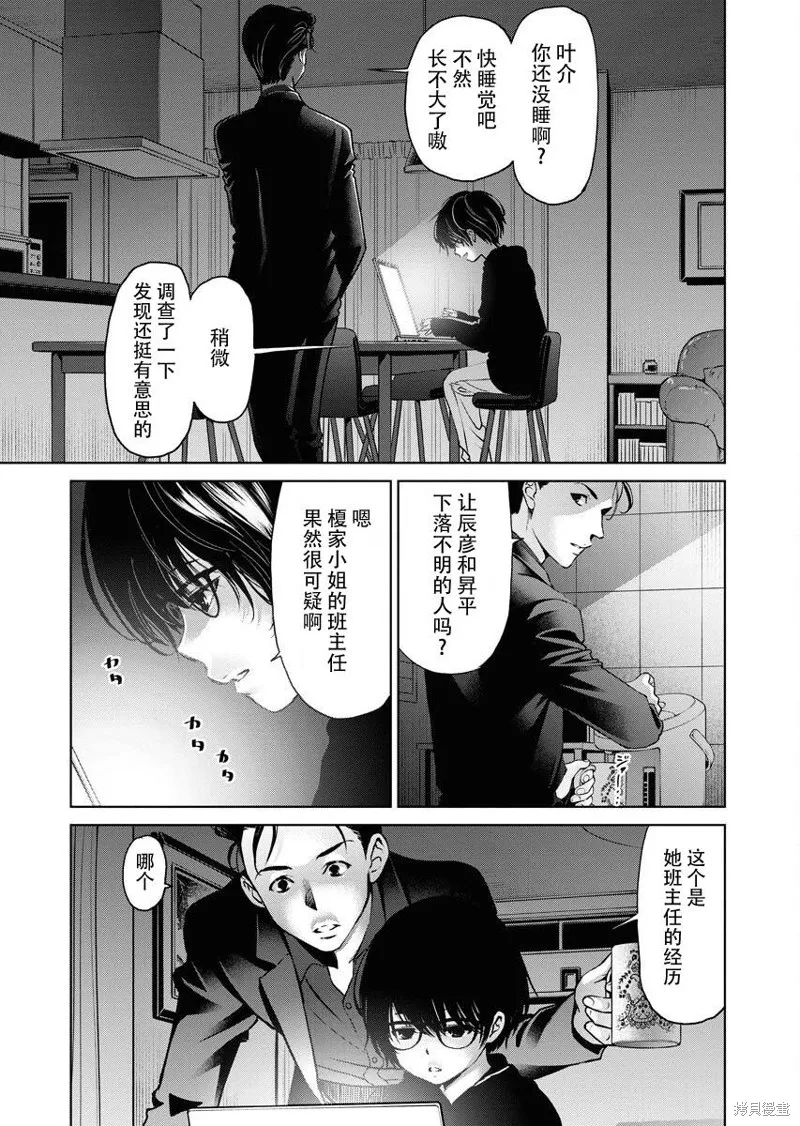 第11话 第5页
