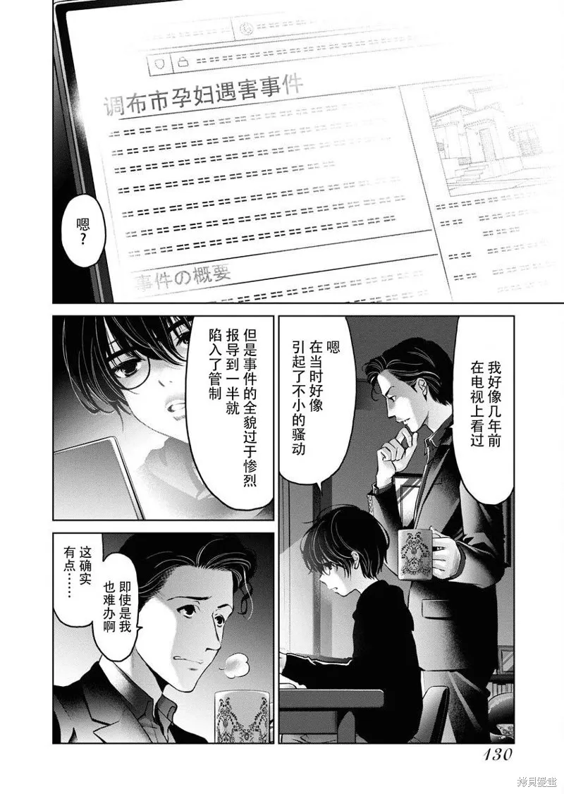 第11话 第6页