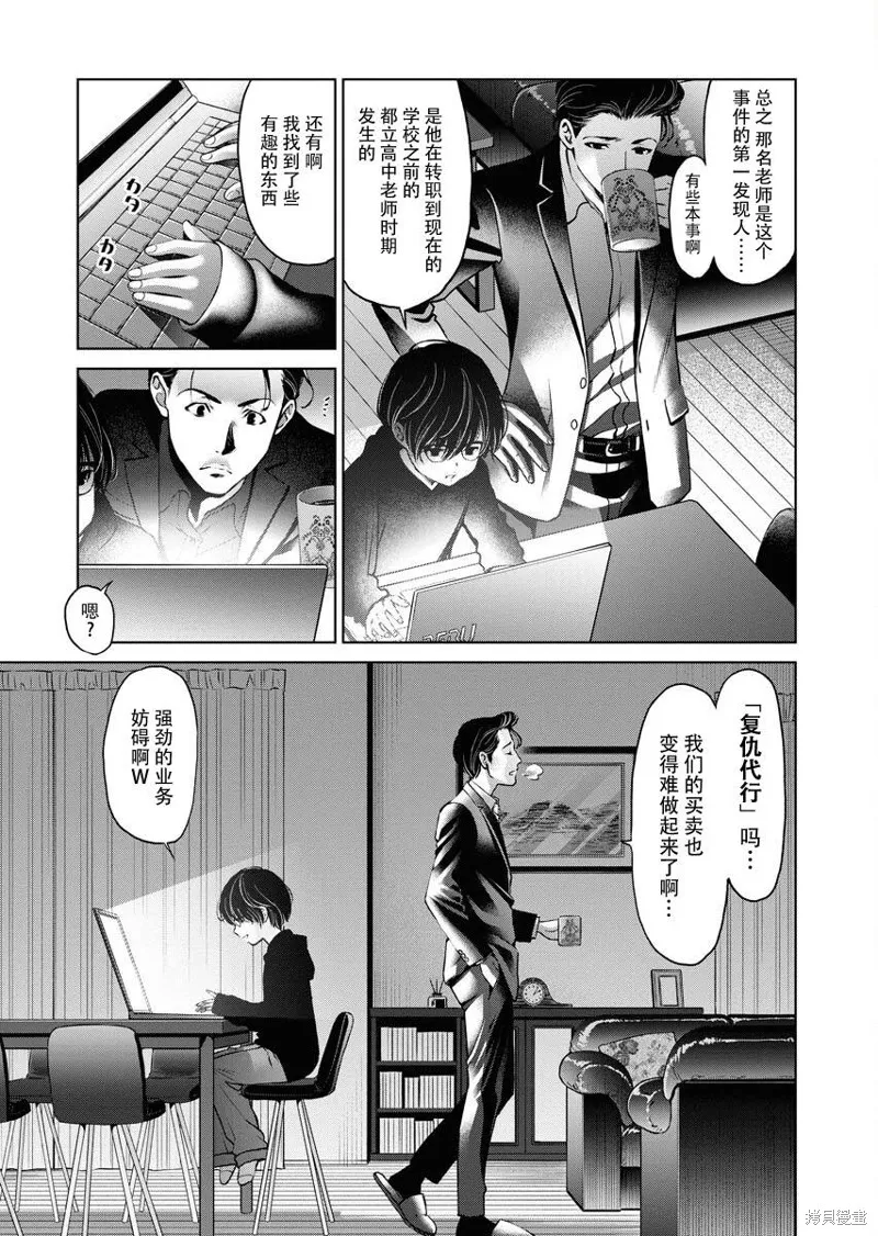 第11话 第7页