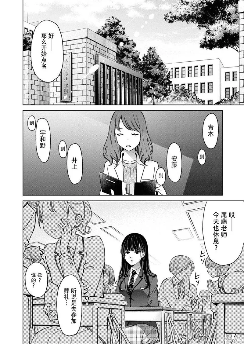 第11话 第8页